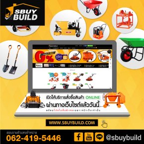 ซื้อสินค้าออนไลน์กับสบายบิ้ว..ดีอย่างไร?